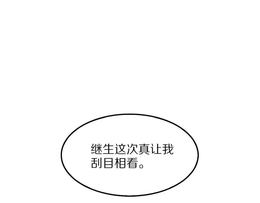 祖师爷下山漫画,第48话 京都漫步94图