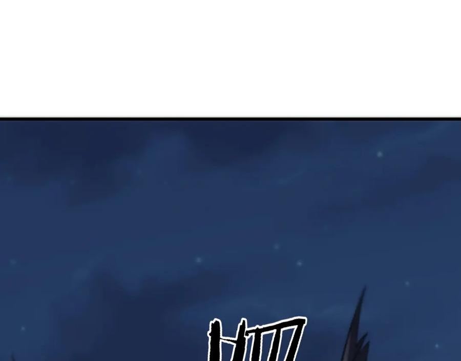 祖师爷下山漫画,第50话 式神之术116图