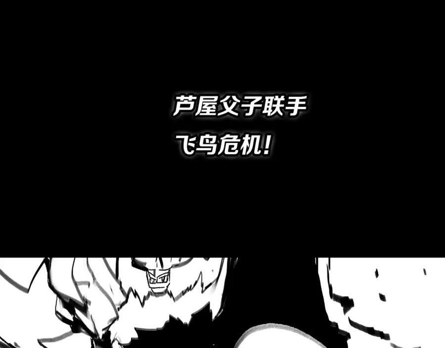 祖师爷下山漫画,第50话 式神之术178图