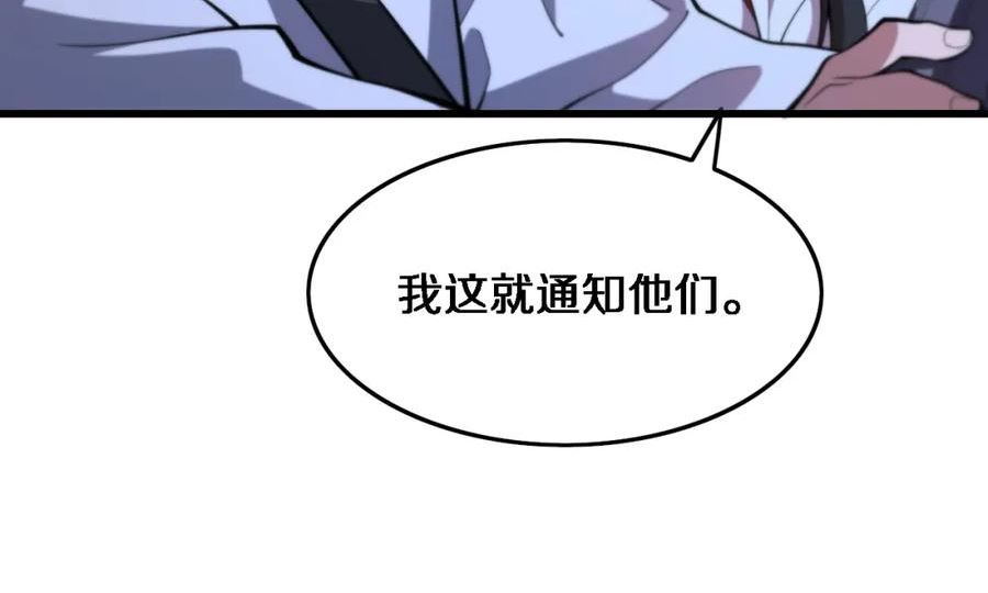 祖师爷下山漫画,第50话 式神之术20图