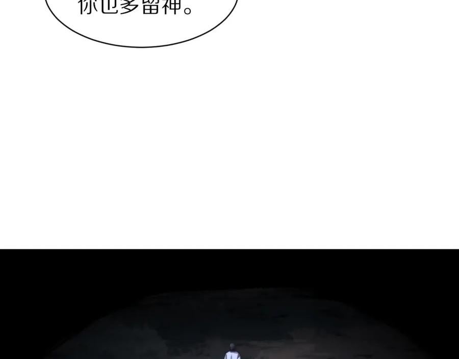 祖师爷下山漫画,第50话 式神之术42图