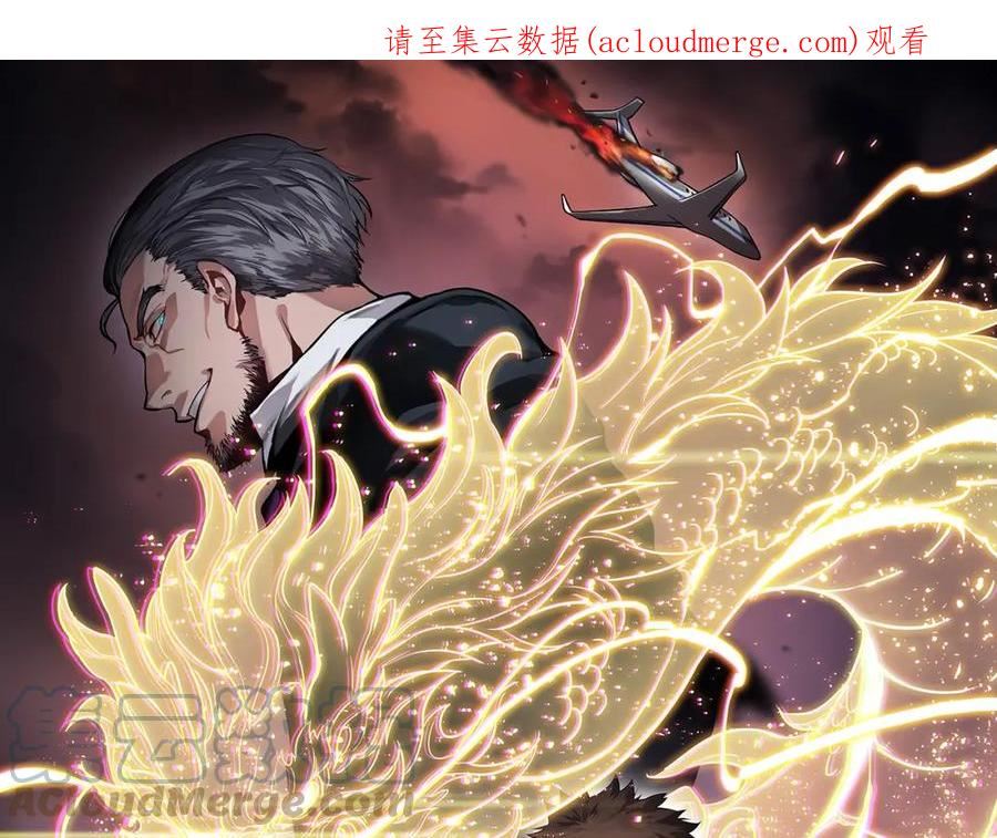 祖师爷下山漫画,第51话 忠犬1图