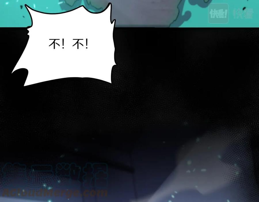 祖师爷下山漫画,第51话 忠犬137图