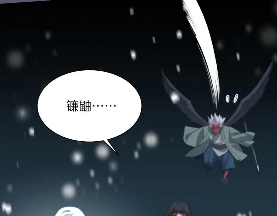 祖师爷下山漫画,第51话 忠犬39图