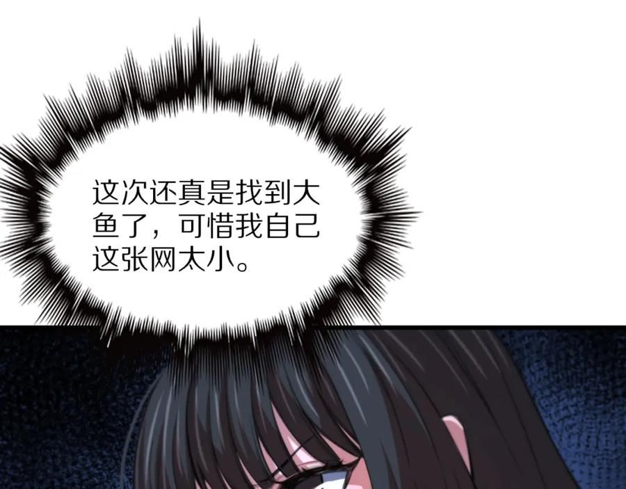 祖师爷下山漫画,第51话 忠犬47图