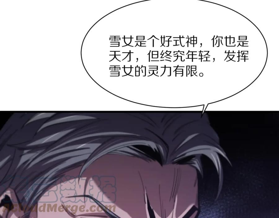 祖师爷下山漫画,第51话 忠犬69图