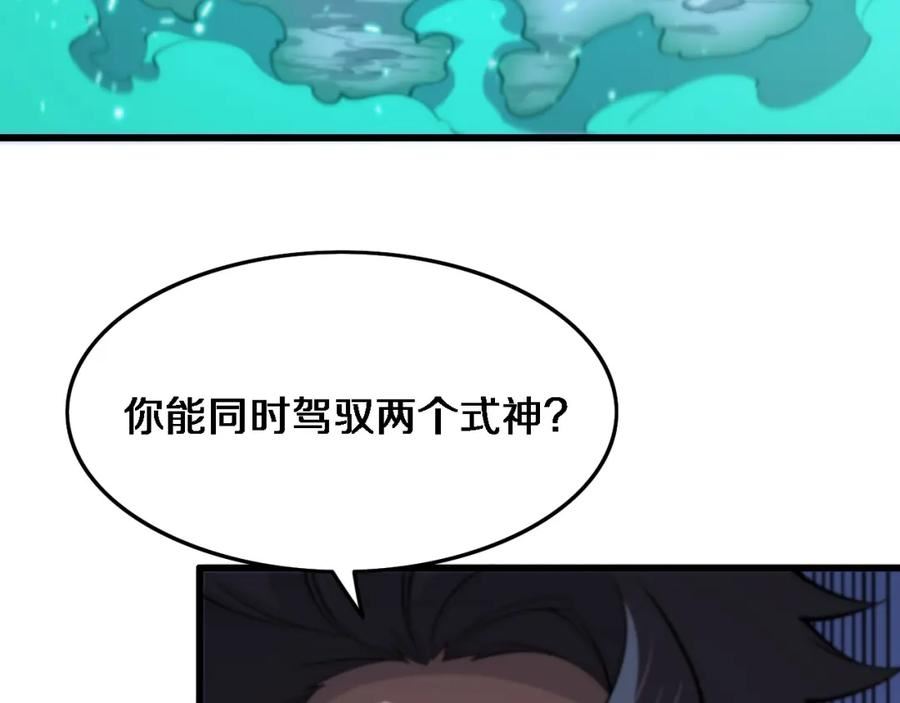 祖师爷下山漫画,第51话 忠犬7图