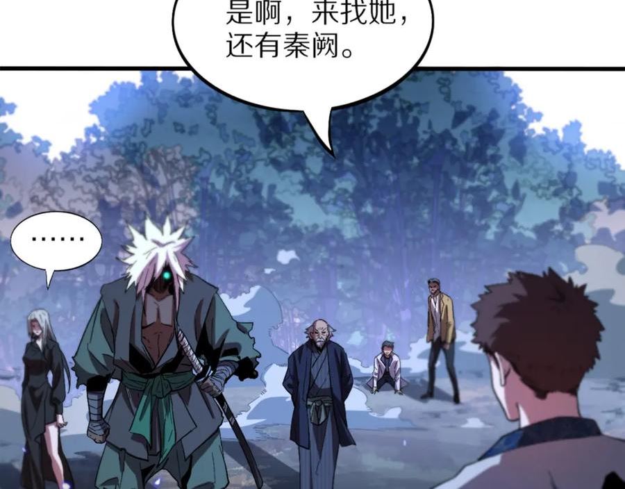 祖师爷下山漫画,第52话 战斗升级126图