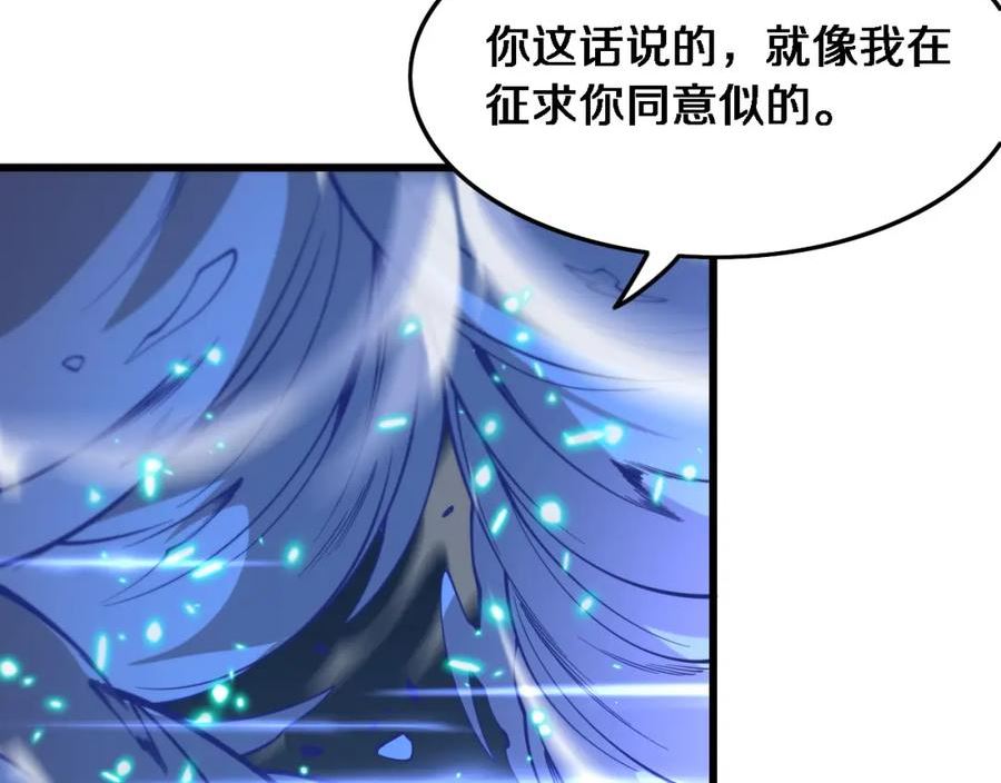 祖师爷下山漫画,第52话 战斗升级140图