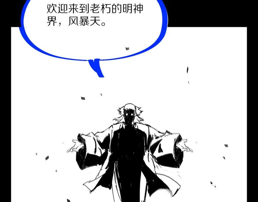 祖师爷下山漫画,第52话 战斗升级160图