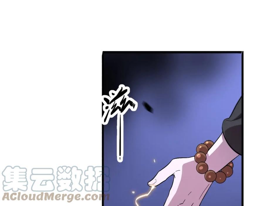 祖师爷下山漫画,第53话 明神界113图