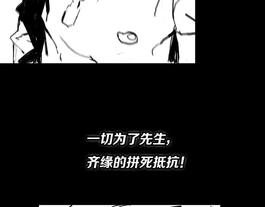 祖师爷下山漫画,第53话 明神界142图