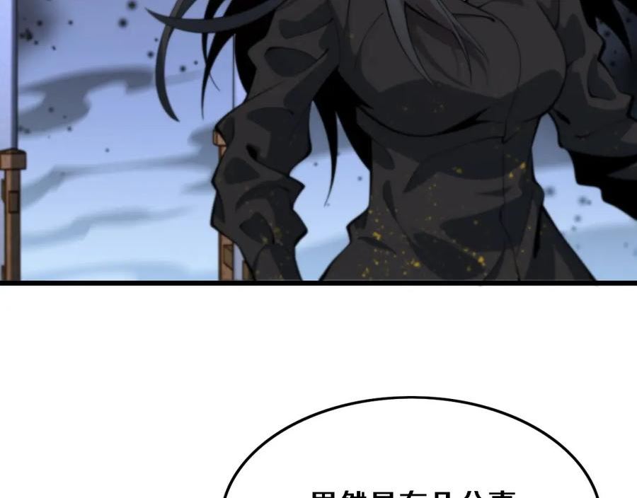 祖师爷下山漫画,第53话 明神界15图