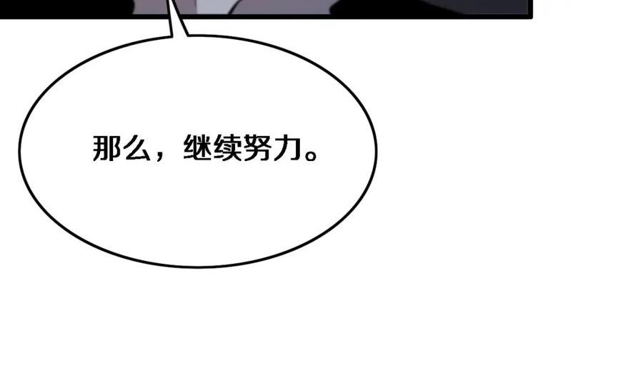 祖师爷下山漫画,第53话 明神界18图