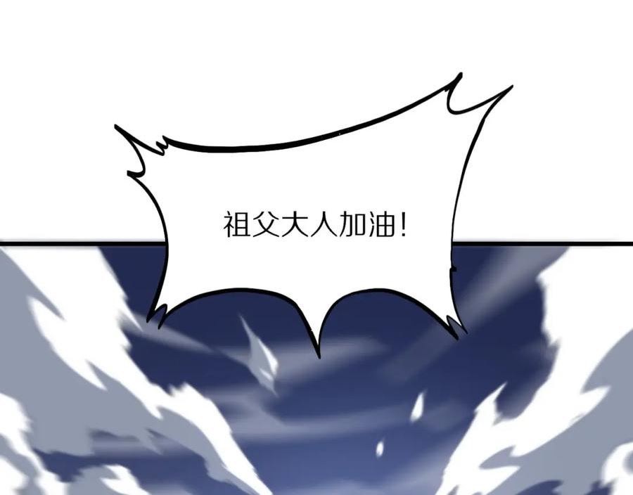 祖师爷下山漫画,第53话 明神界34图