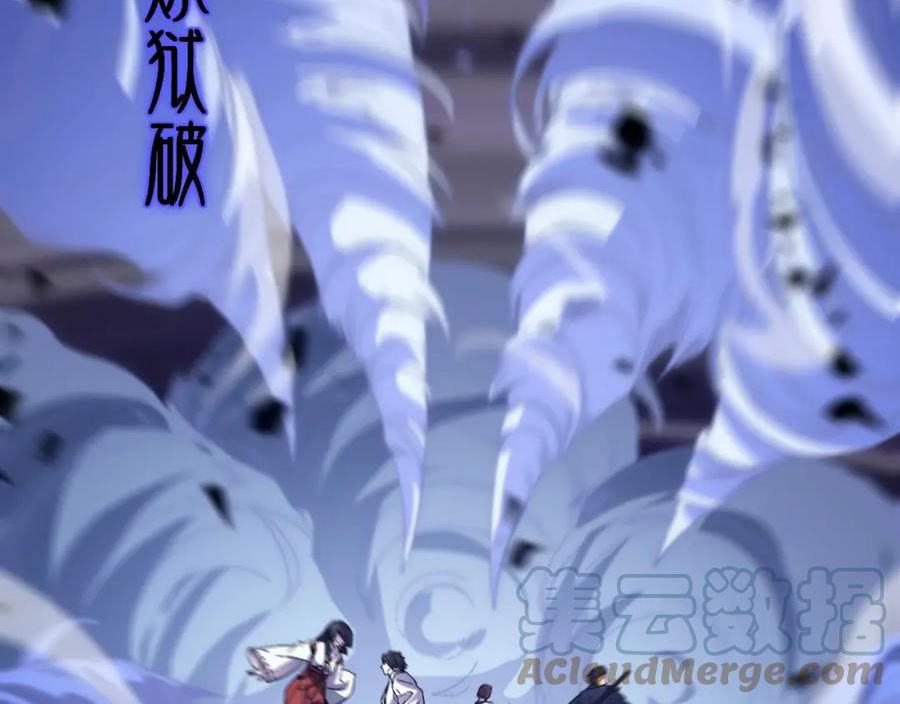 祖师爷下山漫画,第53话 明神界85图