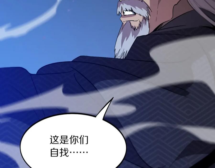 祖师爷下山漫画,第53话 明神界90图