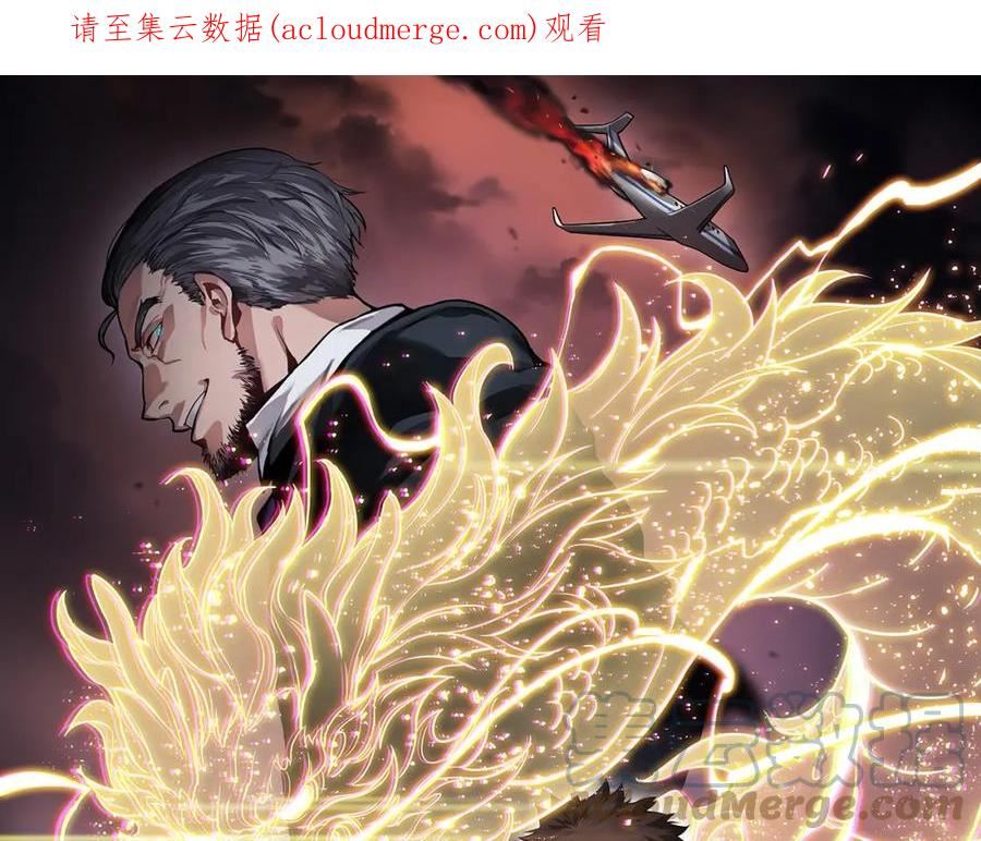 祖师爷下山漫画,第54话 以命拖延1图