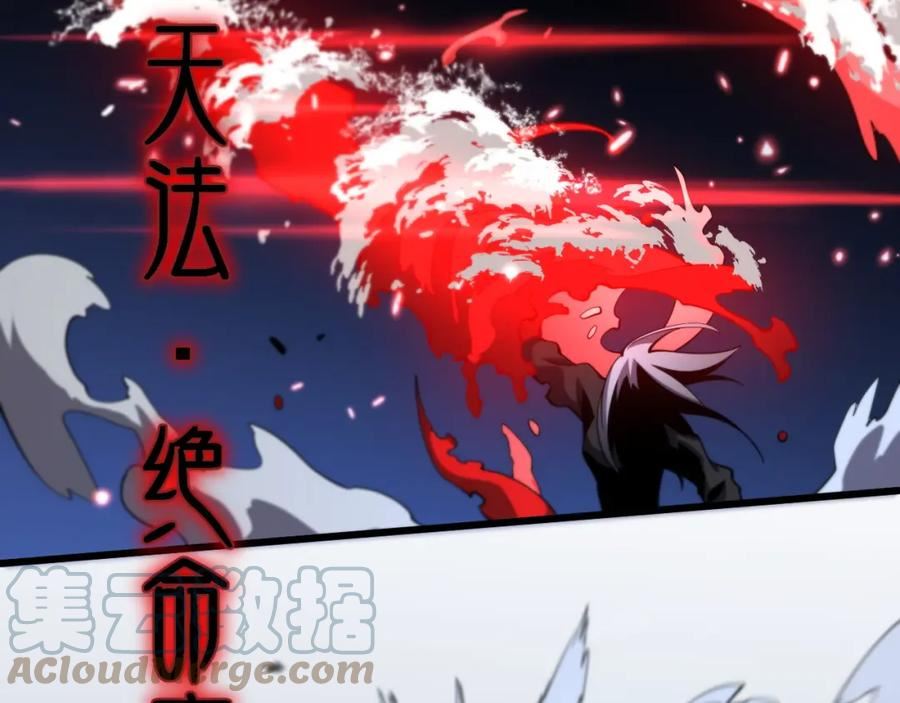 祖师爷下山漫画,第54话 以命拖延133图