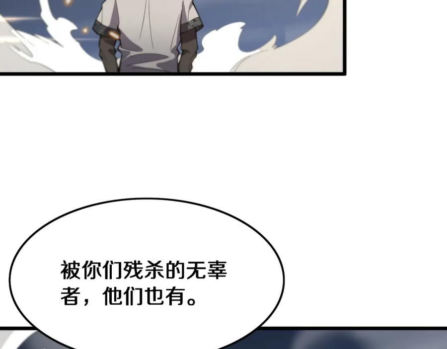 祖师爷下山漫画,第54话 以命拖延139图