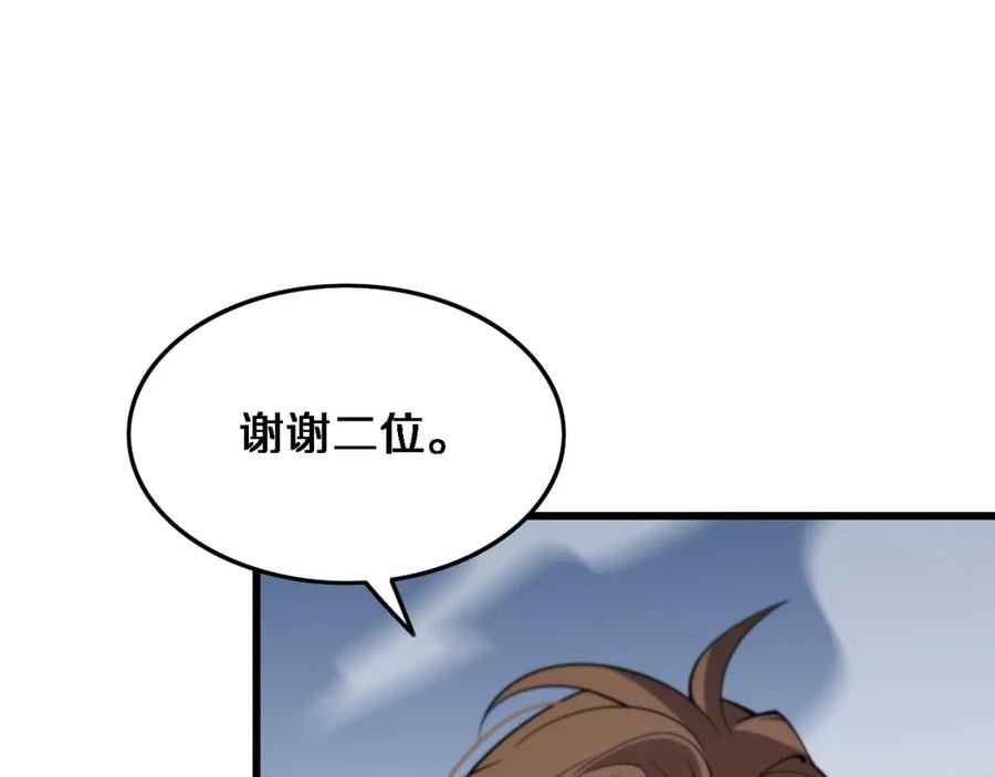 祖师爷下山漫画,第54话 以命拖延22图