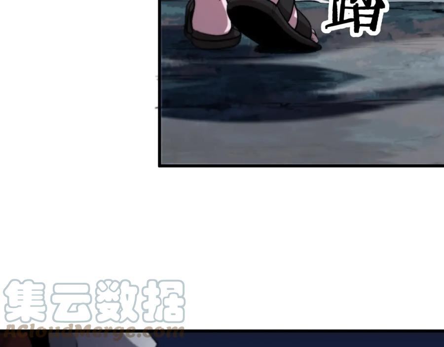 祖师爷下山漫画,第54话 以命拖延85图