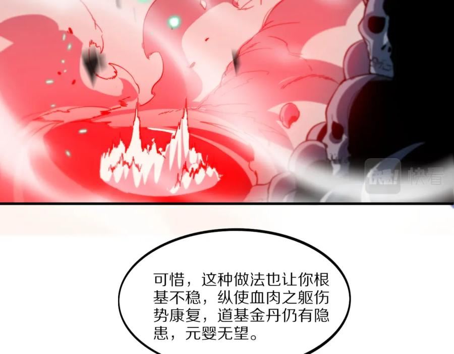 祖师爷下山漫画,第55话 决战在即103图