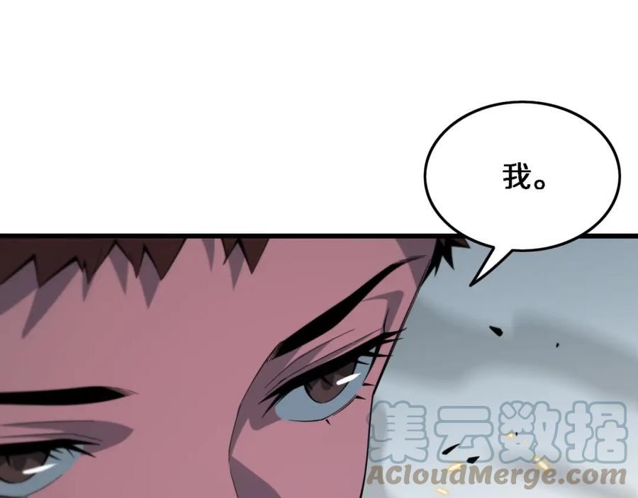 祖师爷下山漫画,第55话 决战在即109图