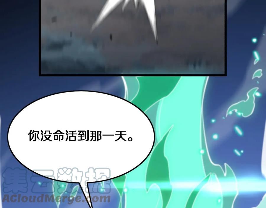 祖师爷下山漫画,第55话 决战在即117图