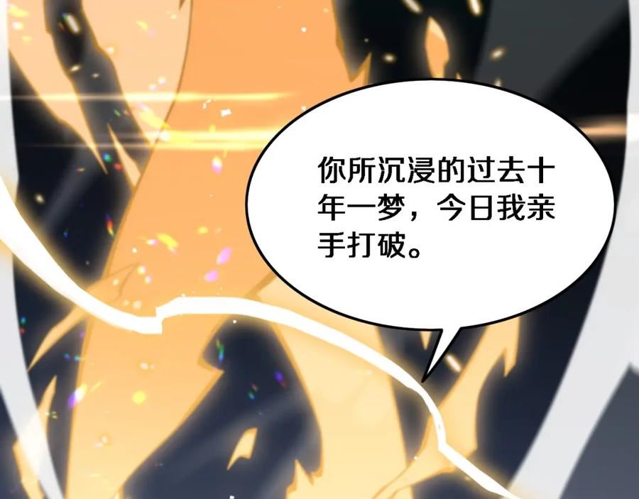 祖师爷下山漫画,第55话 决战在即120图