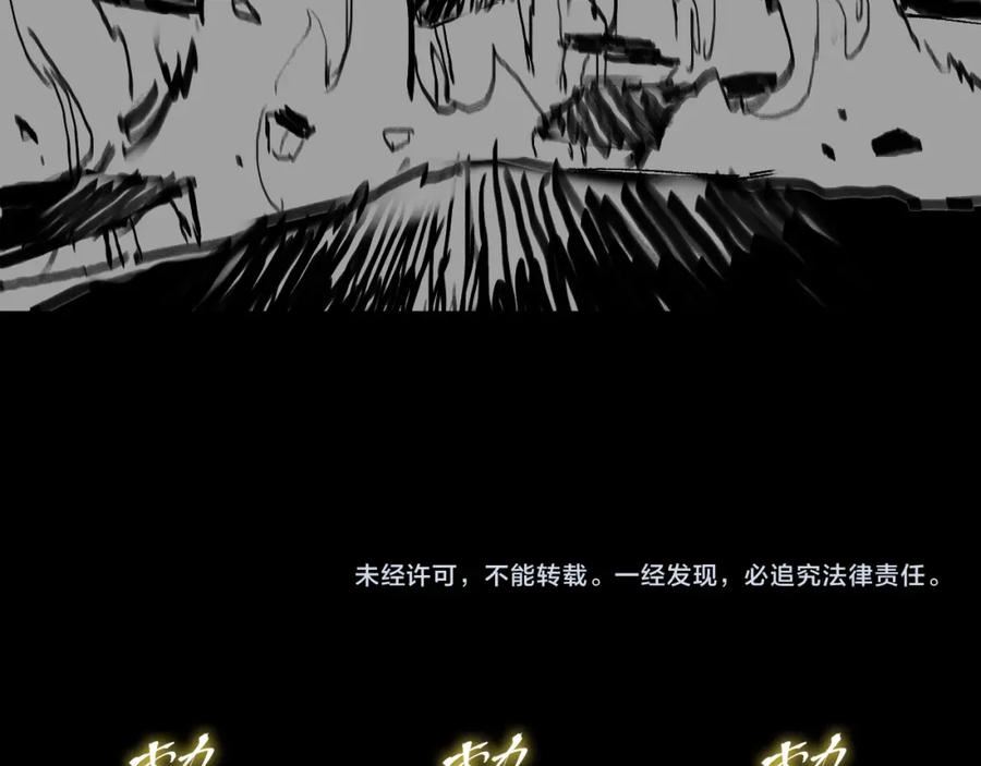 祖师爷下山漫画,第55话 决战在即136图