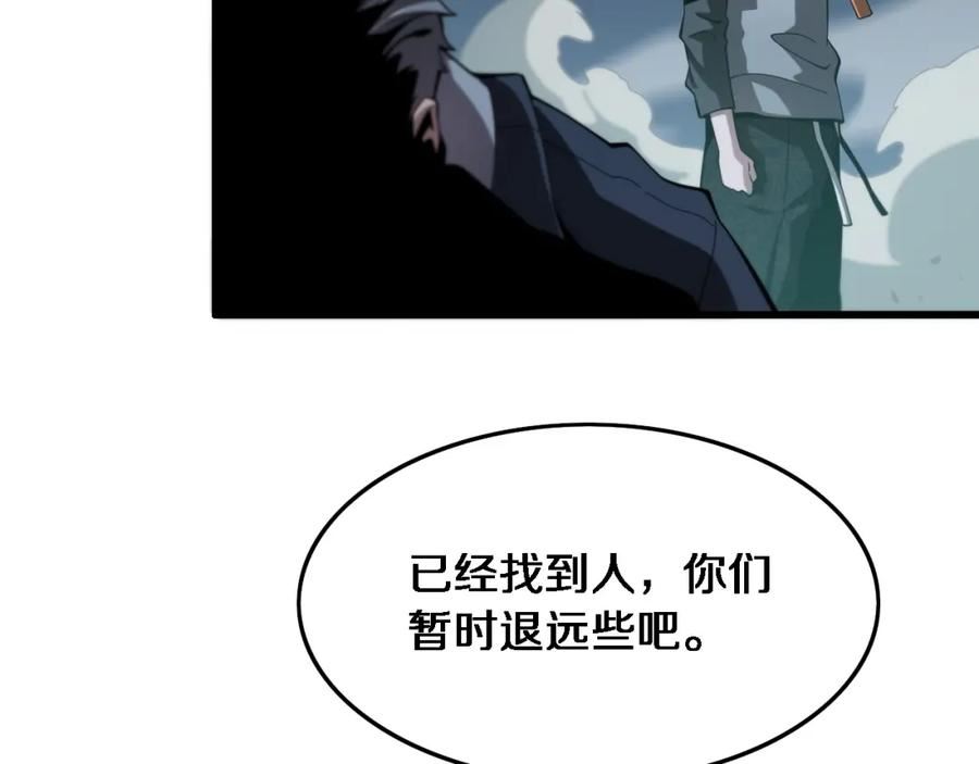 祖师爷下山漫画,第55话 决战在即28图