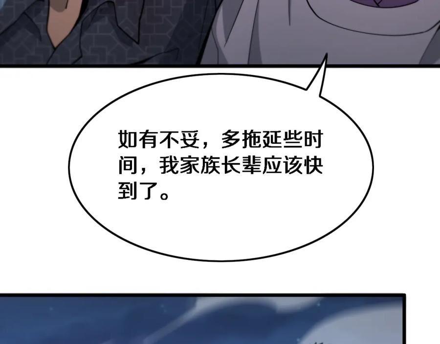 祖师爷下山漫画,第55话 决战在即32图