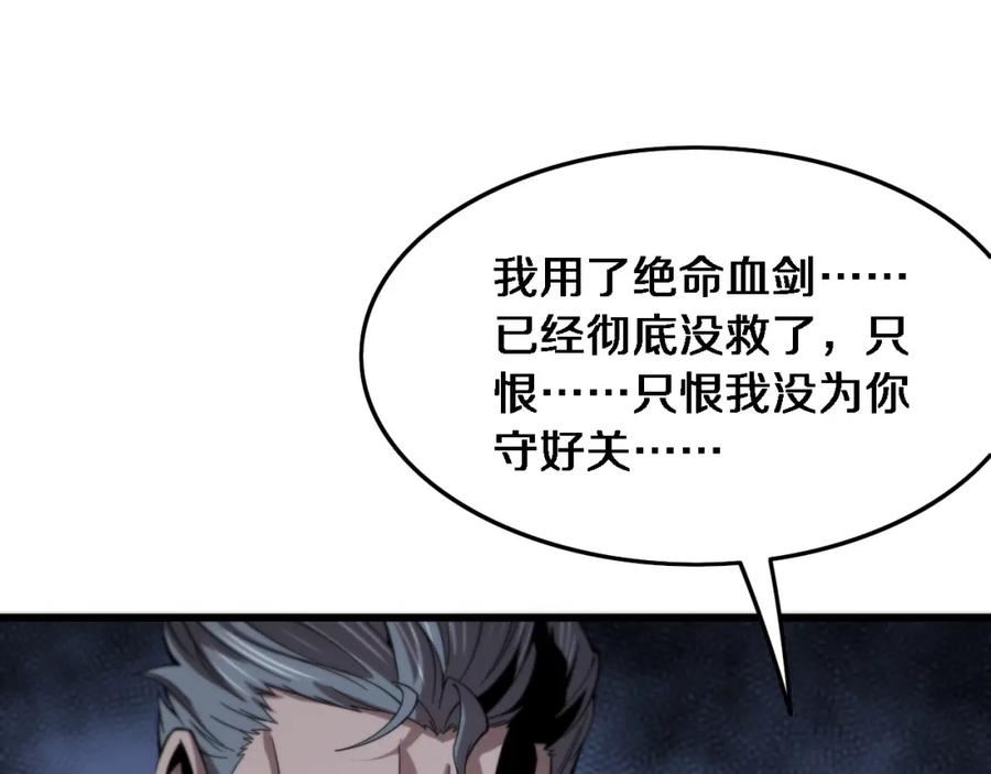 祖师爷下山漫画,第55话 决战在即34图