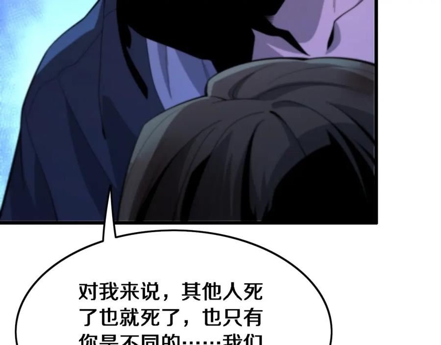 祖师爷下山漫画,第55话 决战在即40图