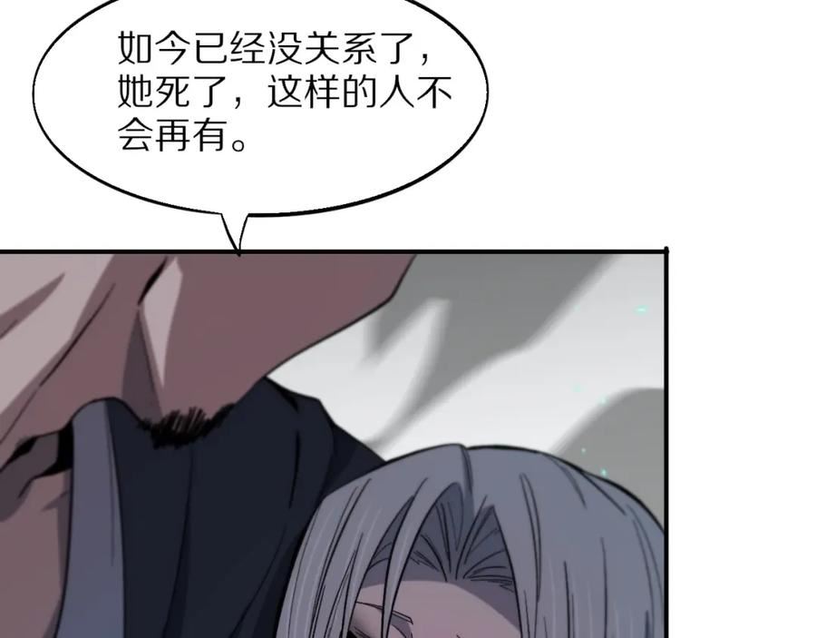 祖师爷下山漫画,第55话 决战在即68图