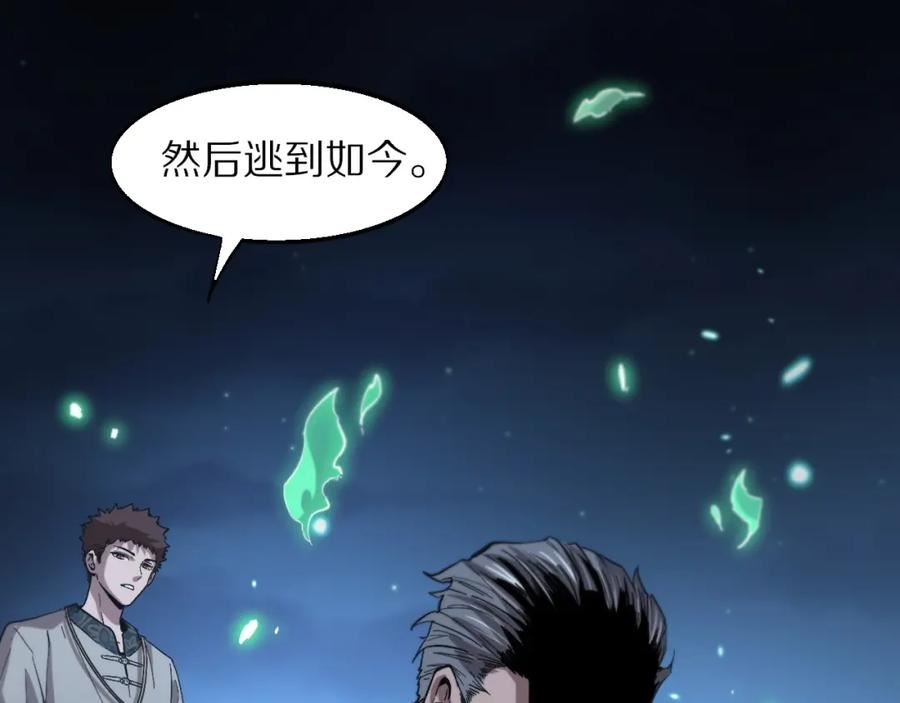 祖师爷下山漫画,第55话 决战在即72图