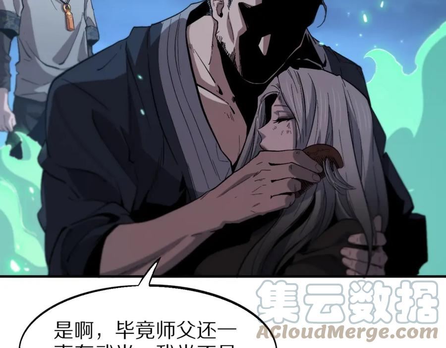 祖师爷下山漫画,第55话 决战在即73图