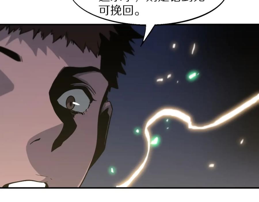 祖师爷下山漫画,第55话 决战在即75图