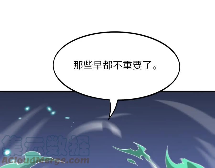 祖师爷下山漫画,第55话 决战在即77图