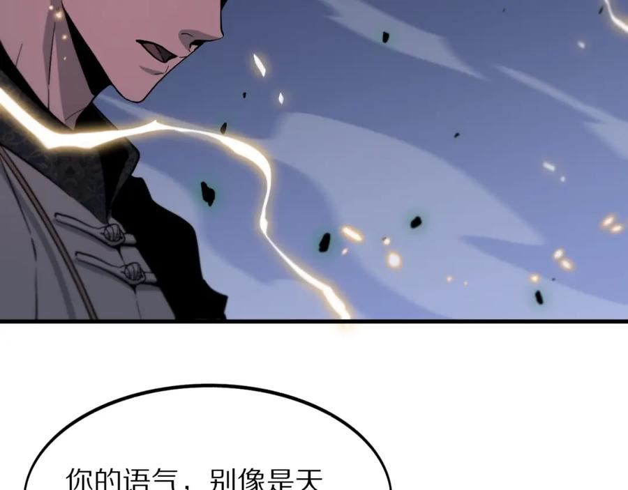 祖师爷下山漫画,第55话 决战在即83图