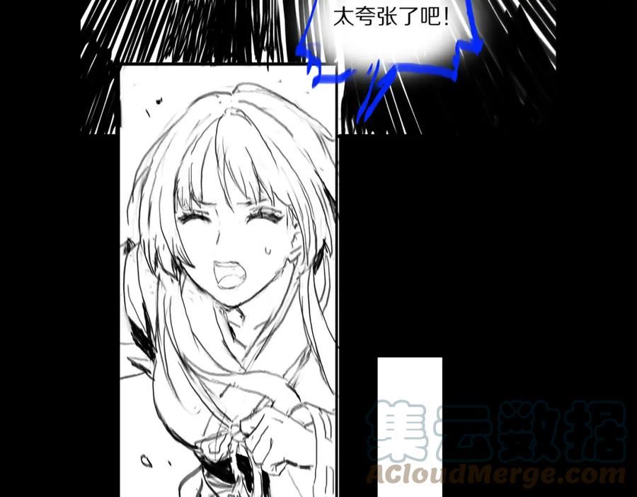 祖师爷下山漫画,第56话 谢罗VS秦阙133图