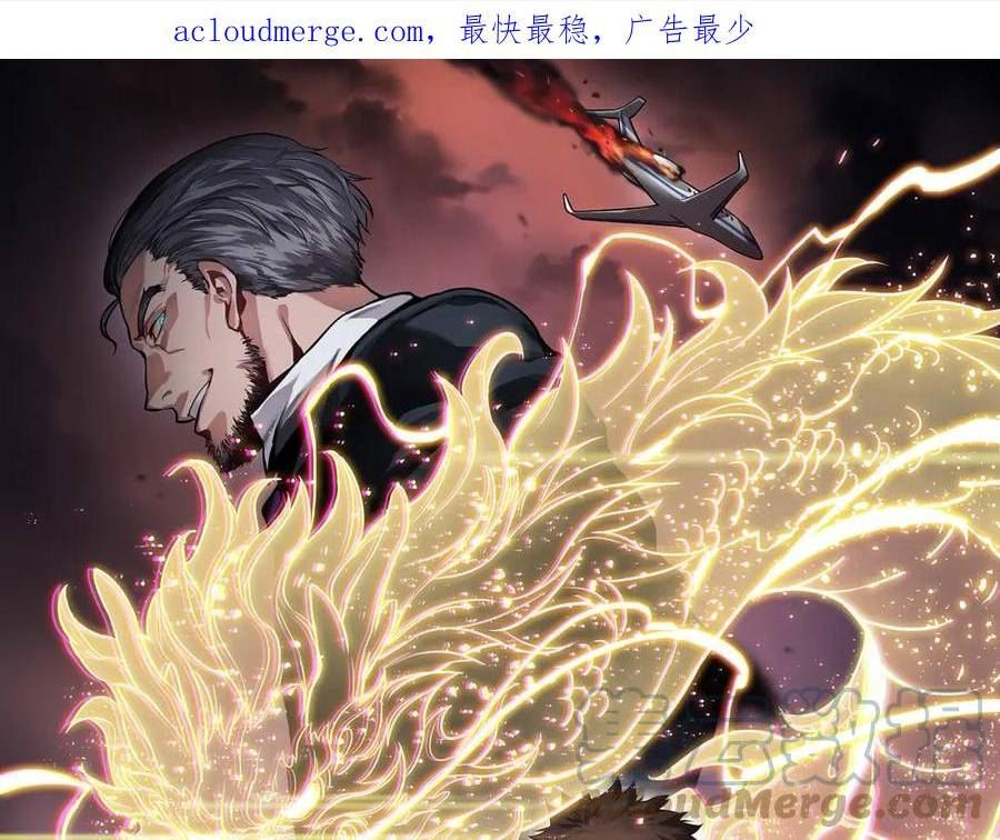 祖师爷下山漫画,第63话 五宗起醮1图