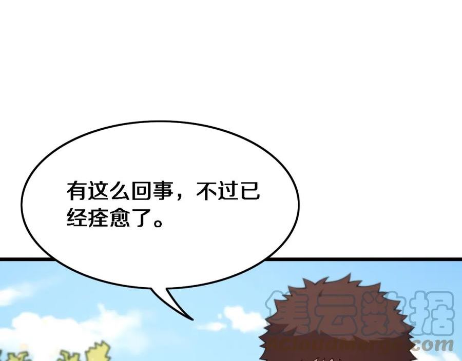 祖师爷下山漫画,第63话 五宗起醮5图