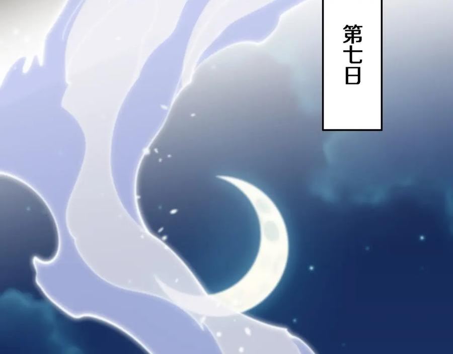 祖师爷下山漫画,第63话 五宗起醮71图