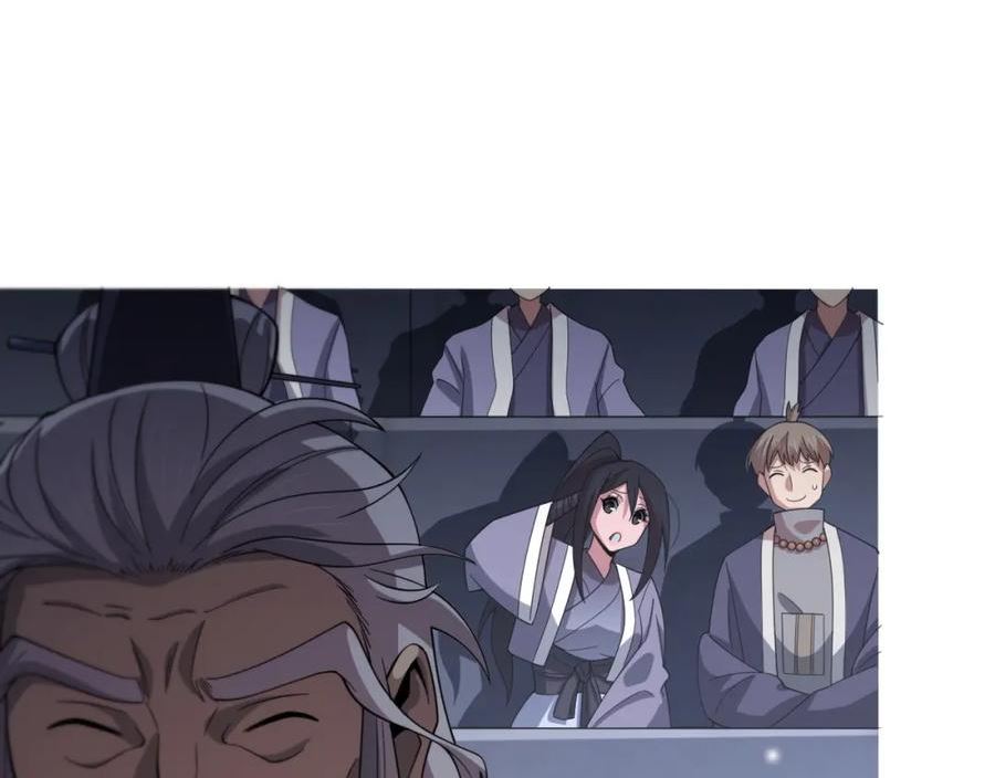 祖师爷下山漫画,第64话 武当的掌门74图