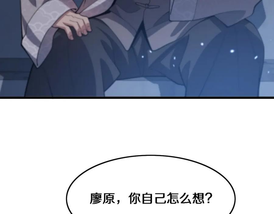 祖师爷下山漫画,第64话 武当的掌门92图