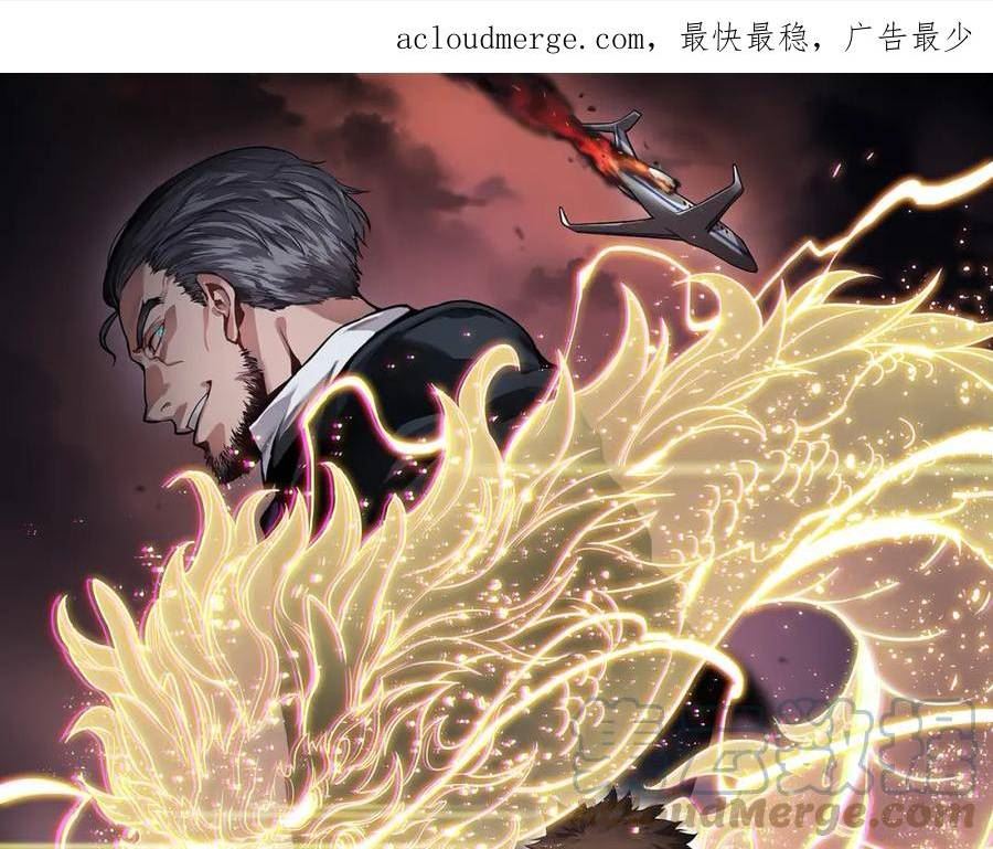 祖师爷下山漫画,第65话 游刃有余1图