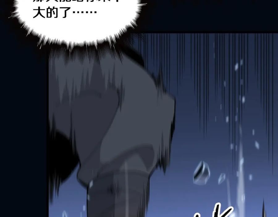 祖师爷下山漫画,第65话 游刃有余104图