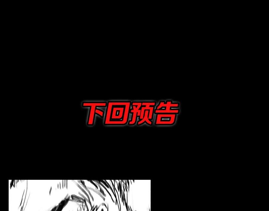 祖师爷下山漫画,第65话 游刃有余126图